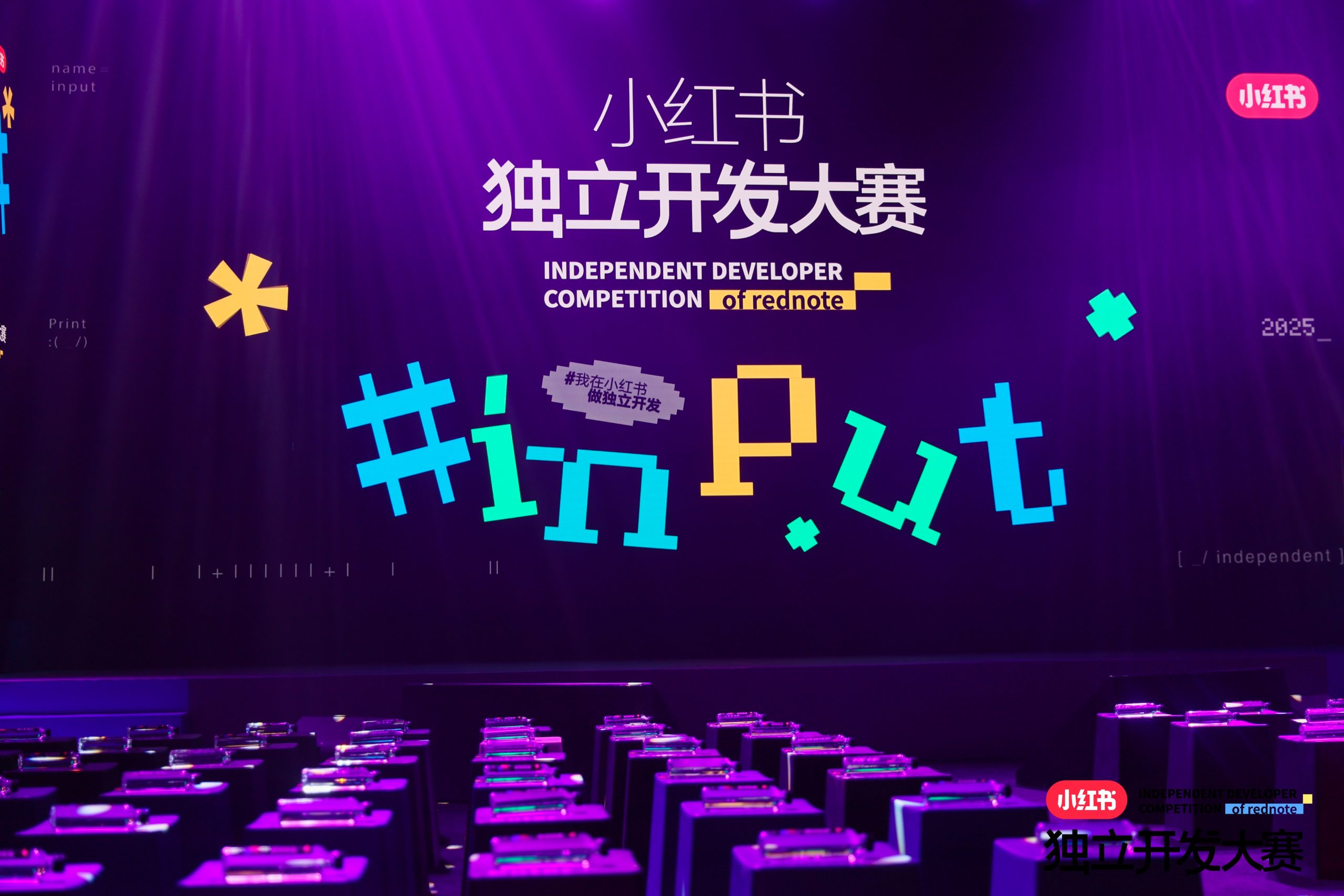 Xiaohongshu emerges as a hub for independent AI developers, launches its first developer awards
