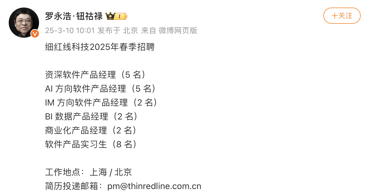 After hardware team layoffs, Thin Red Line resumes hiring for AI roles