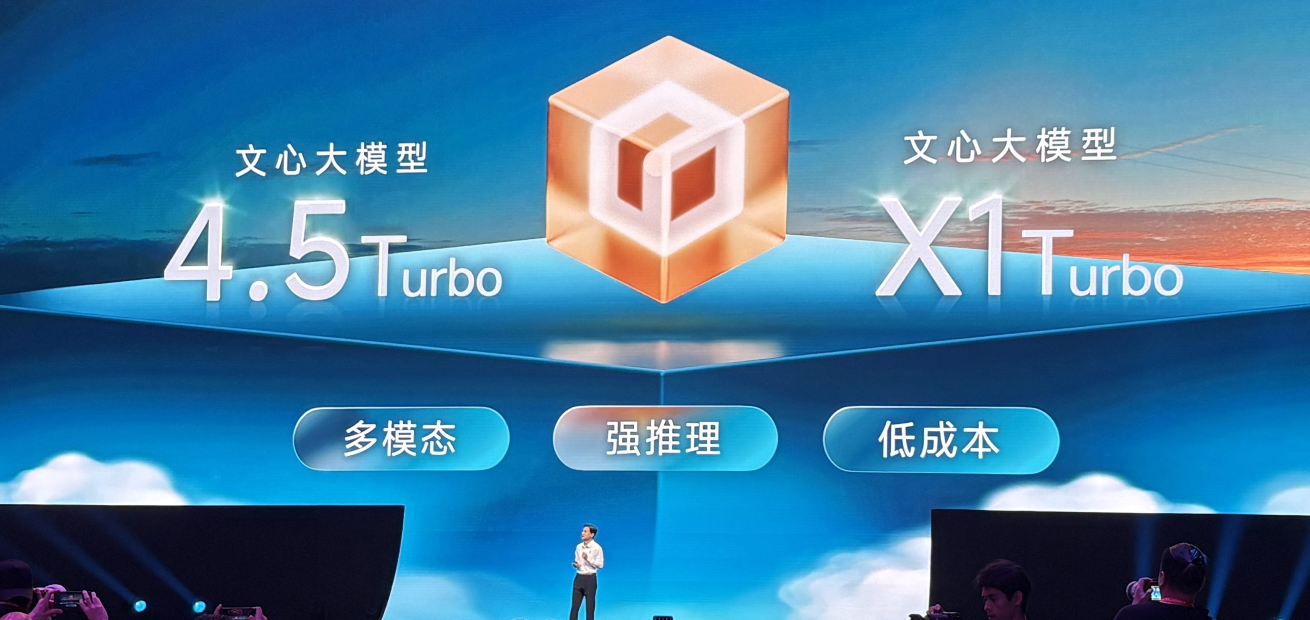 Baidu unveils big bets on AI apps and affordable models at Wuhan developer conference