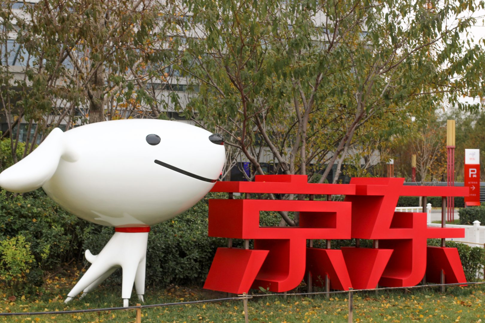 JD.com files trademark for ‘Joyrobotaxi,’ signaling interest in autonomous ride-hailing