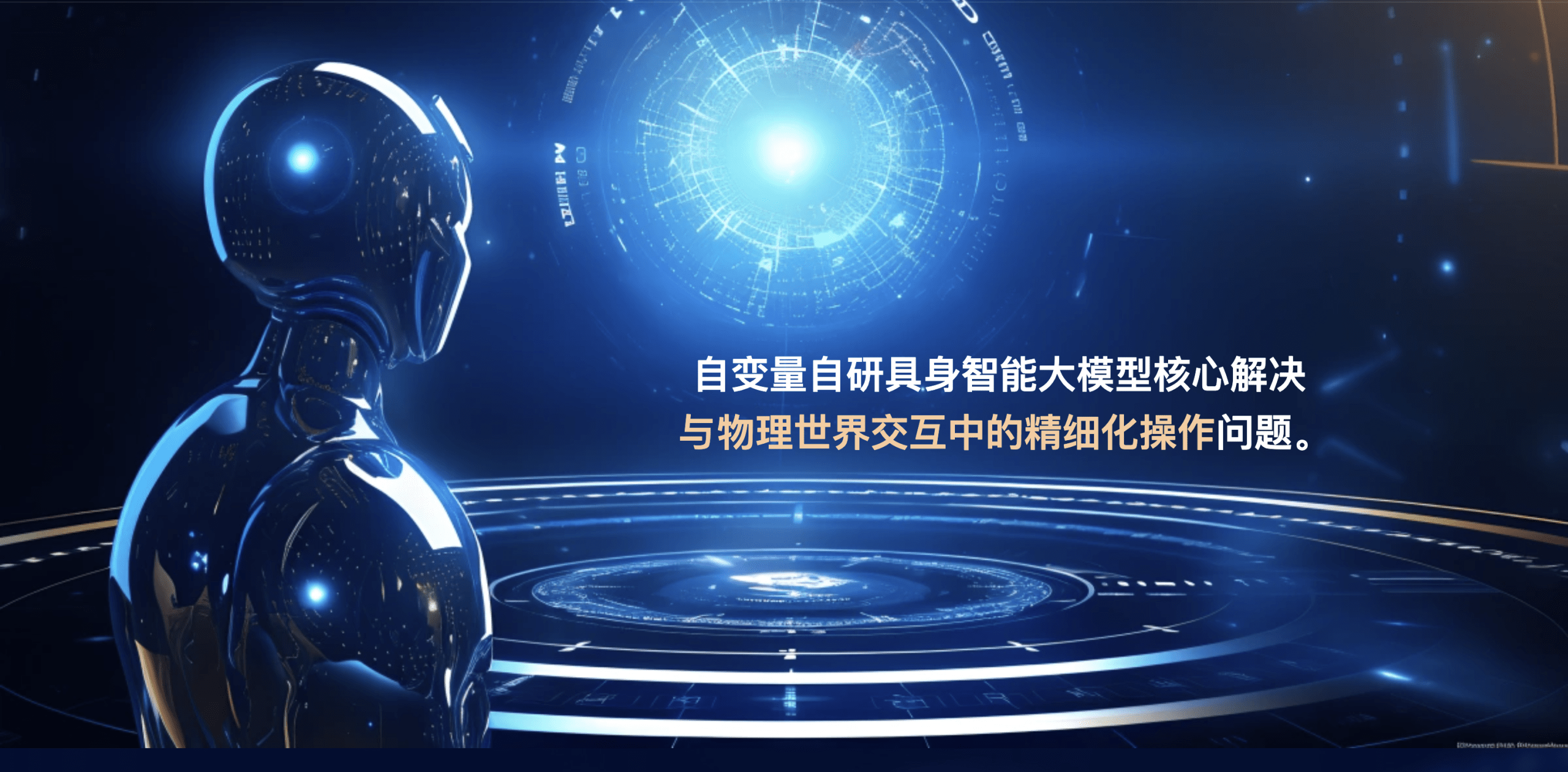 X Square Robot raises several hundred million yuan in Series A funding led by Meituan
