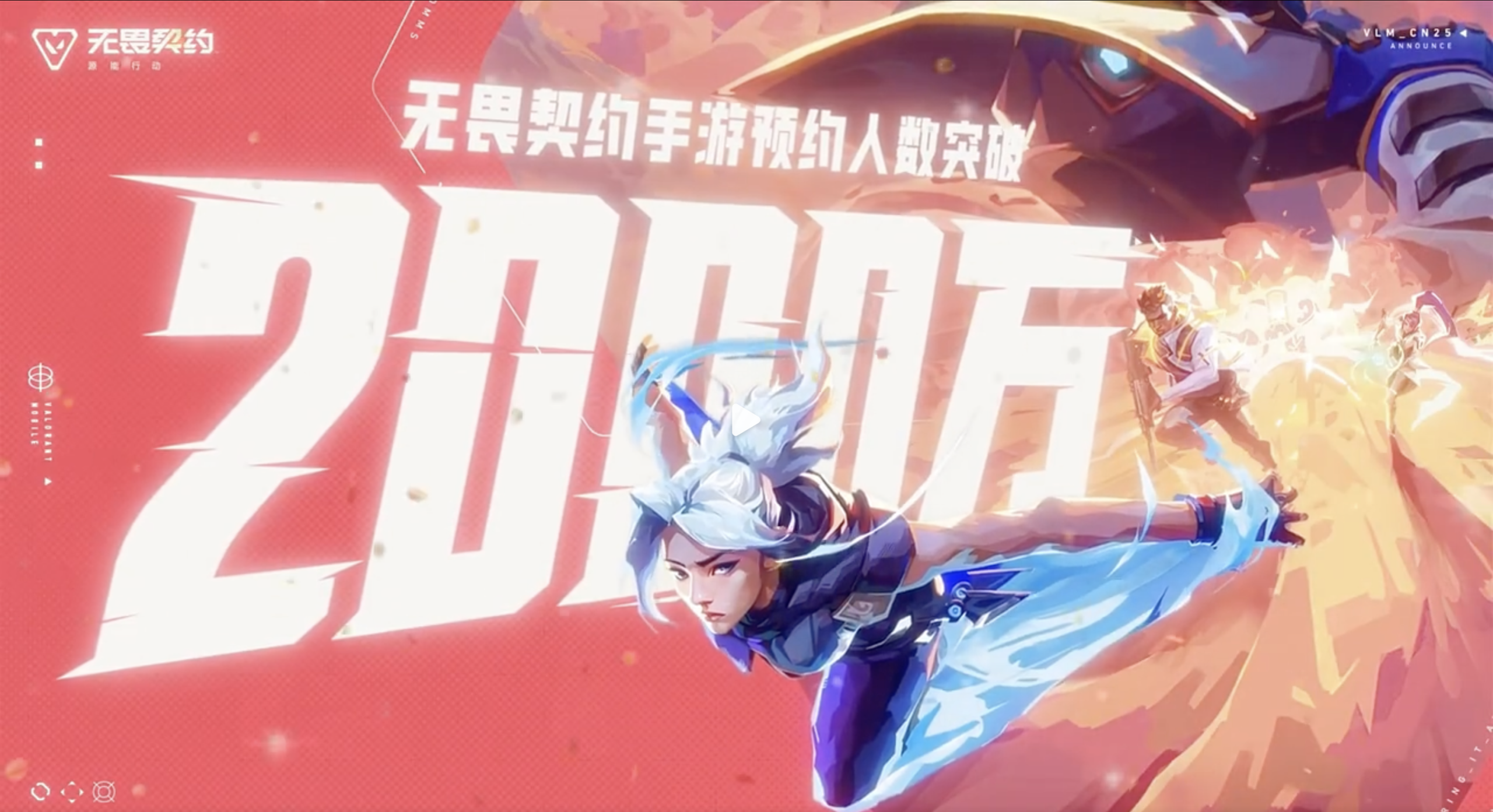 VALORANT Mobile test server by Tencent to launch on June 12, pre-registrations hit 20 million