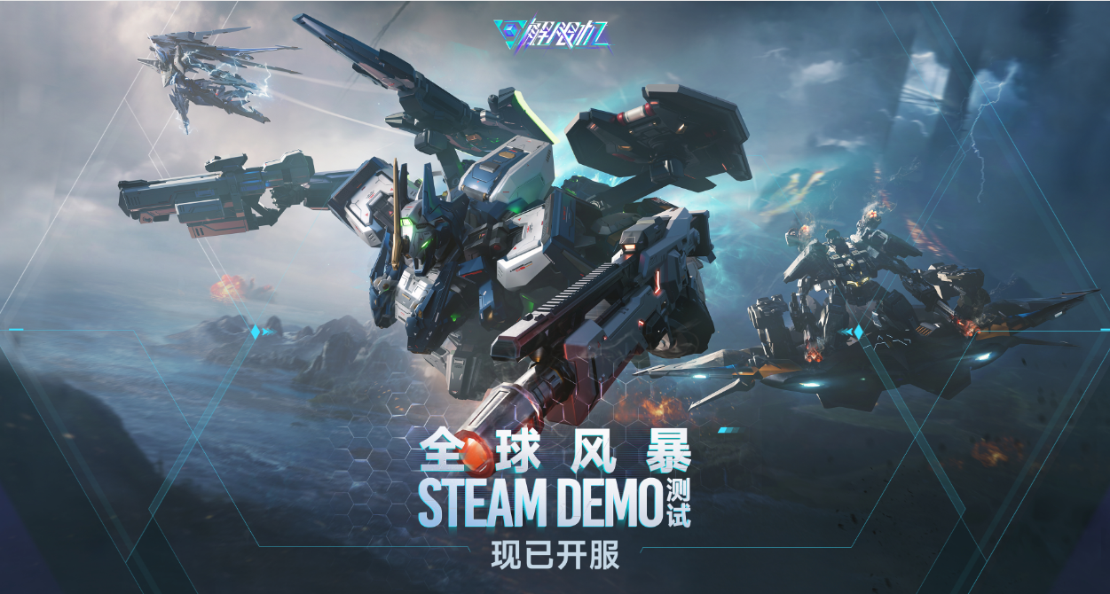 Seasun Games announces global launch of Chinese sci-fi mecha game Mecha BREAK on July 2