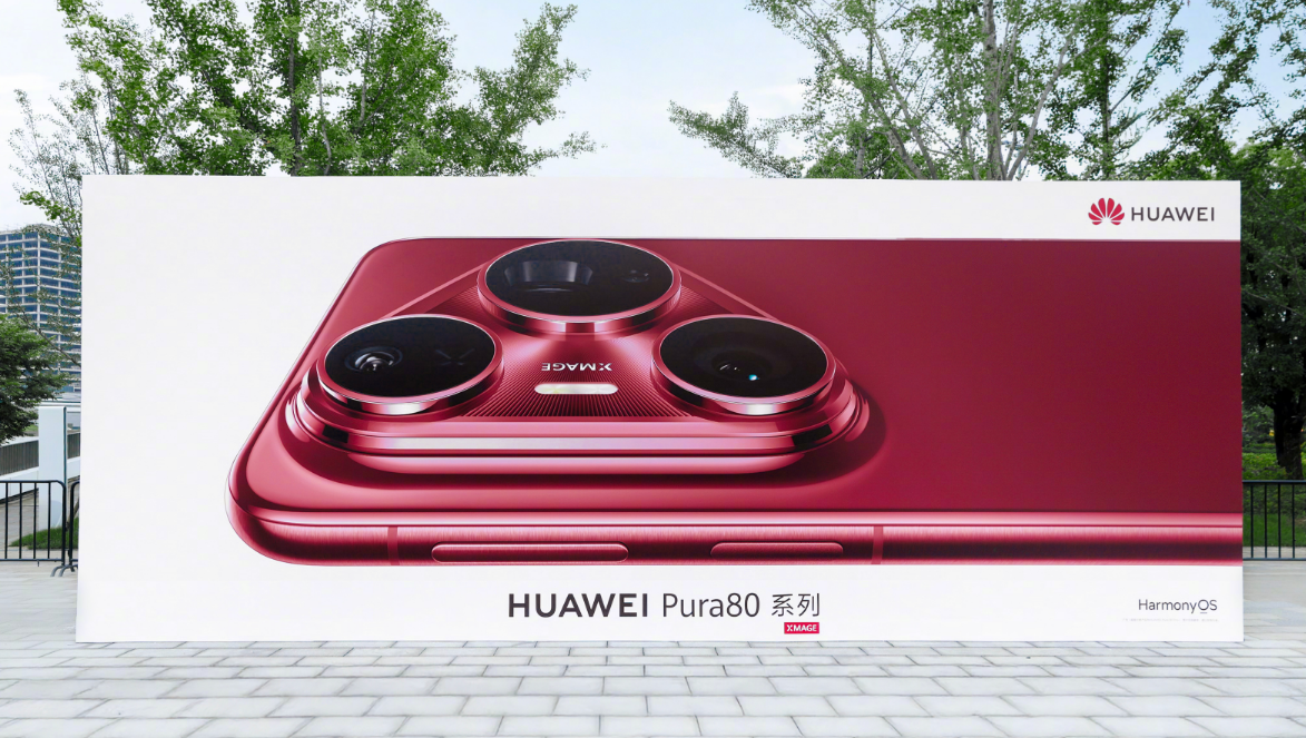 Huawei Pura 80 Ultra debuts dual-focal telephoto lens-switching technology