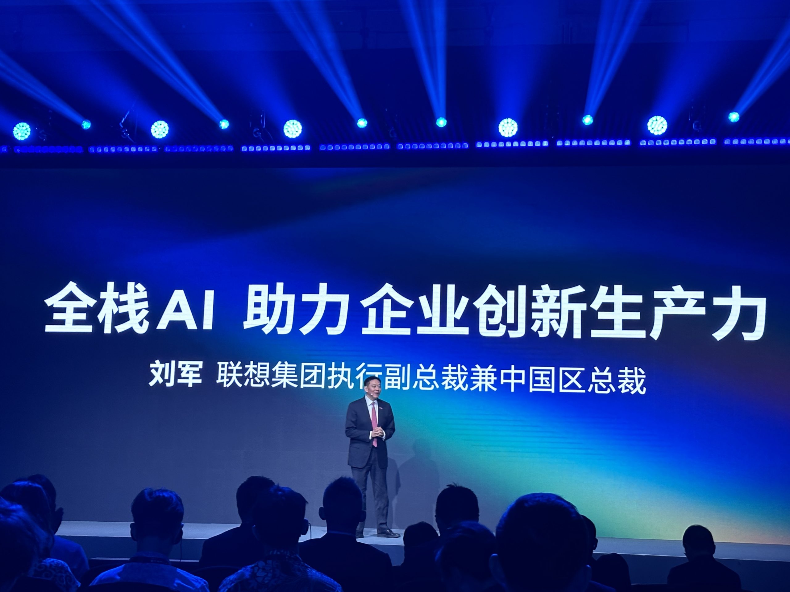 Lenovo unveils full-stack AI vision to drive enterprise productivity｜MWC Shanghai 2025
