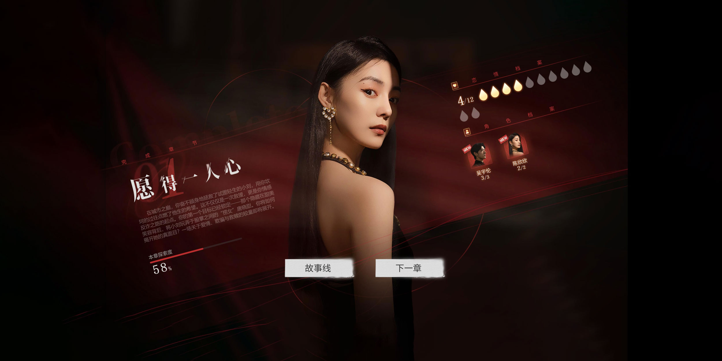 A Viral Game Targeting ‘Gold Diggers’ Has China Arguing Over Gender