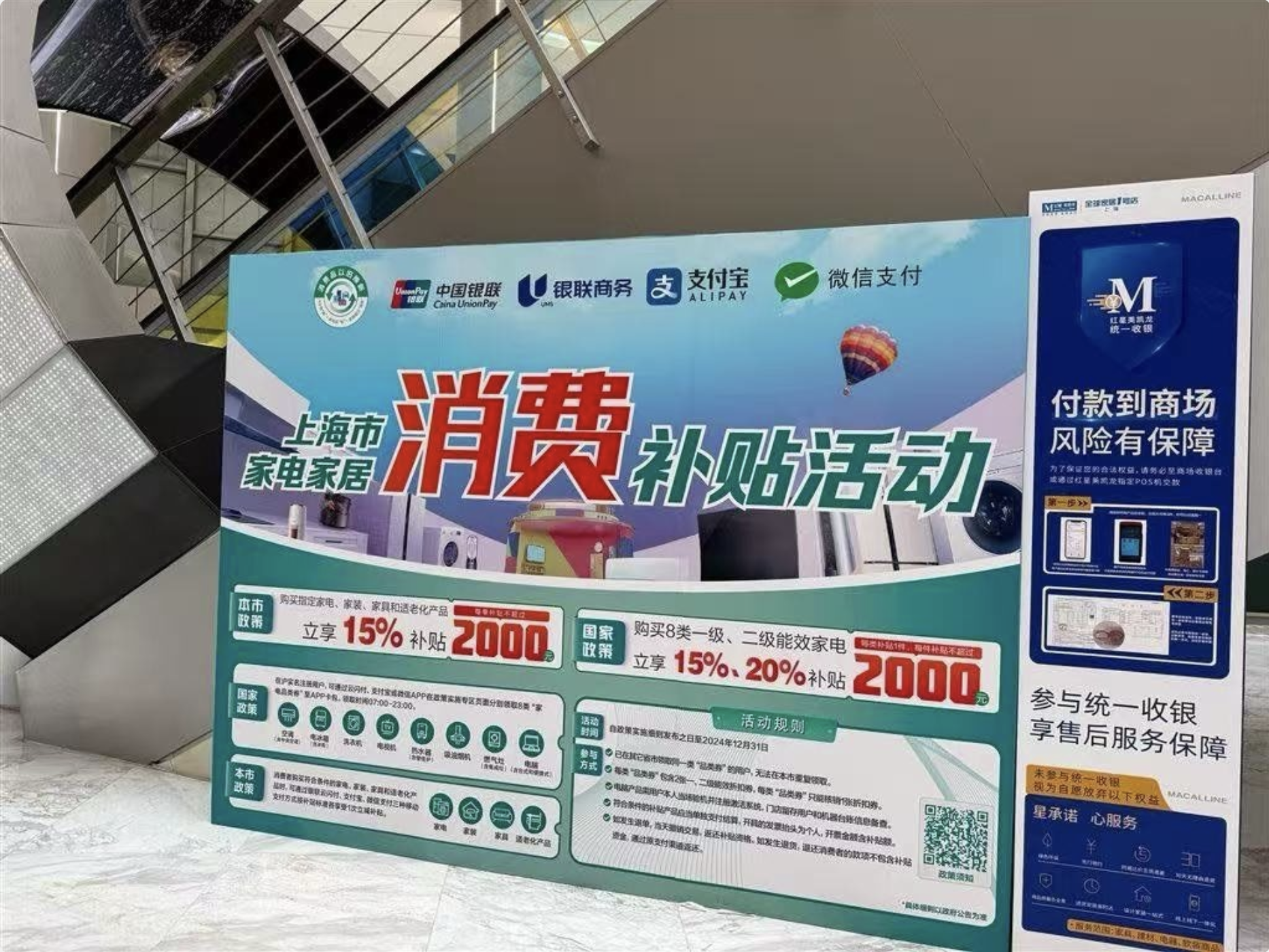 China to release third round of trade-in subsidies for consumers in July