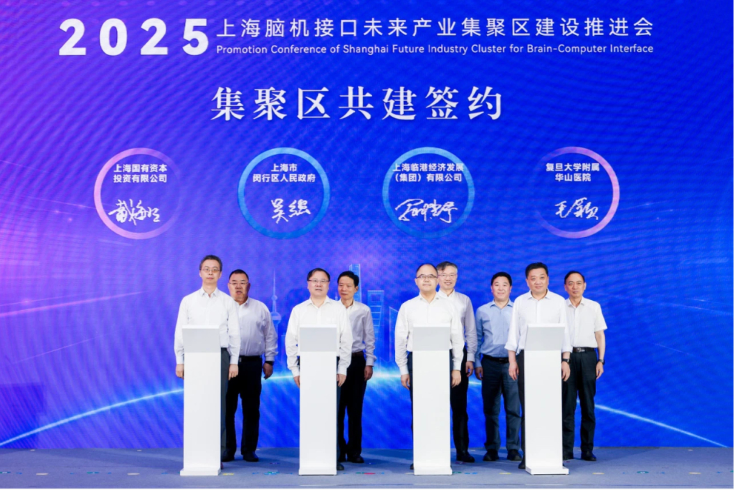 China launches first brain-computer industry hub in Shanghai