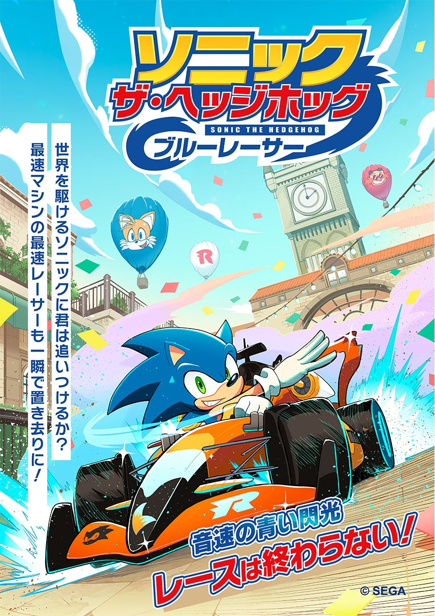 Sonic Racing: Crossworlds 獲得官方免費漫畫