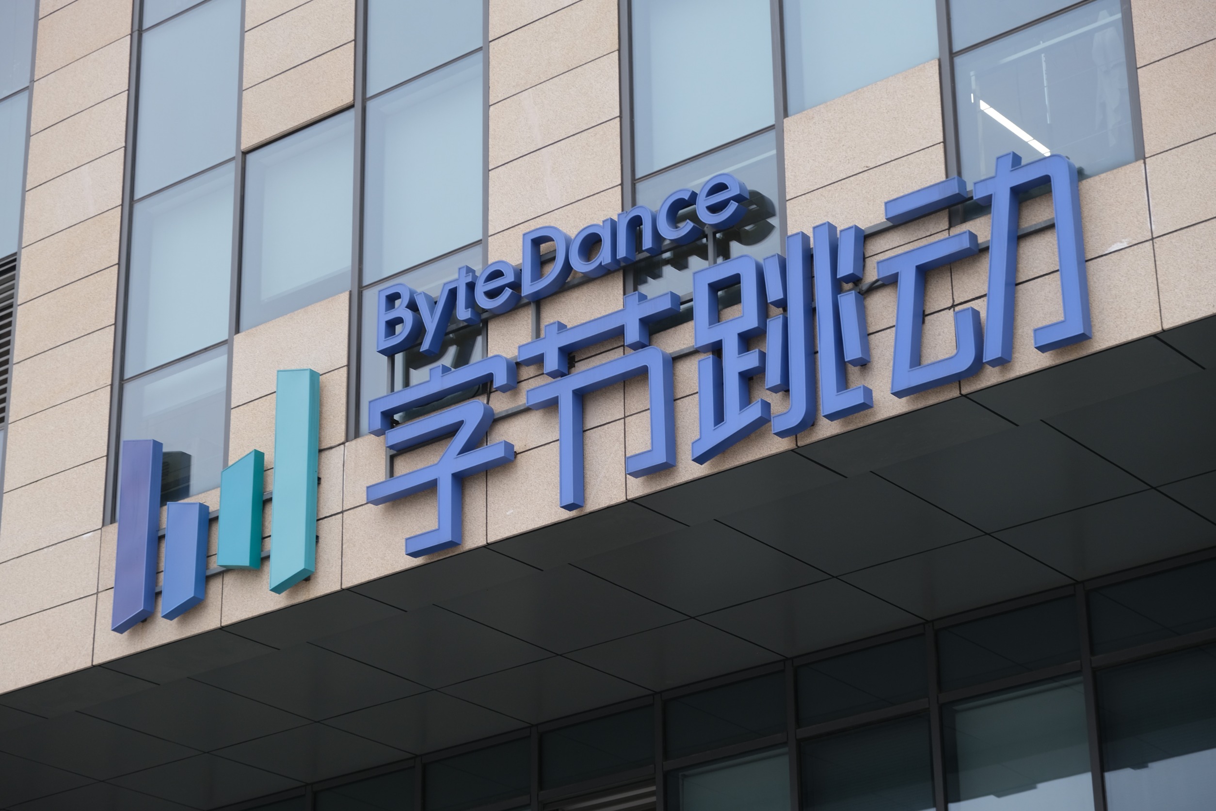 ByteDance fires LLM team head over conflict of interest