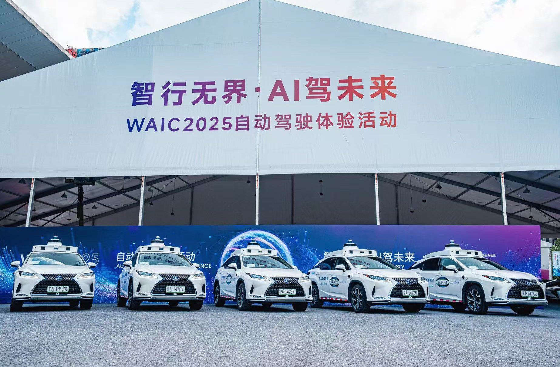 China greenlights autonomous ride-hailing service in all first-tier cities | WAIC 2025