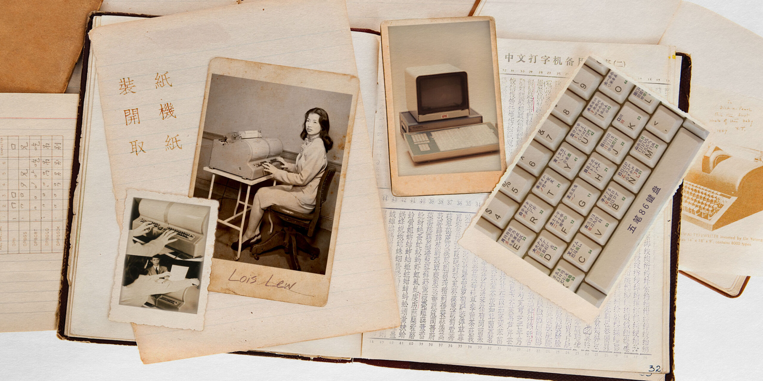 Decoding the Chinese Computer