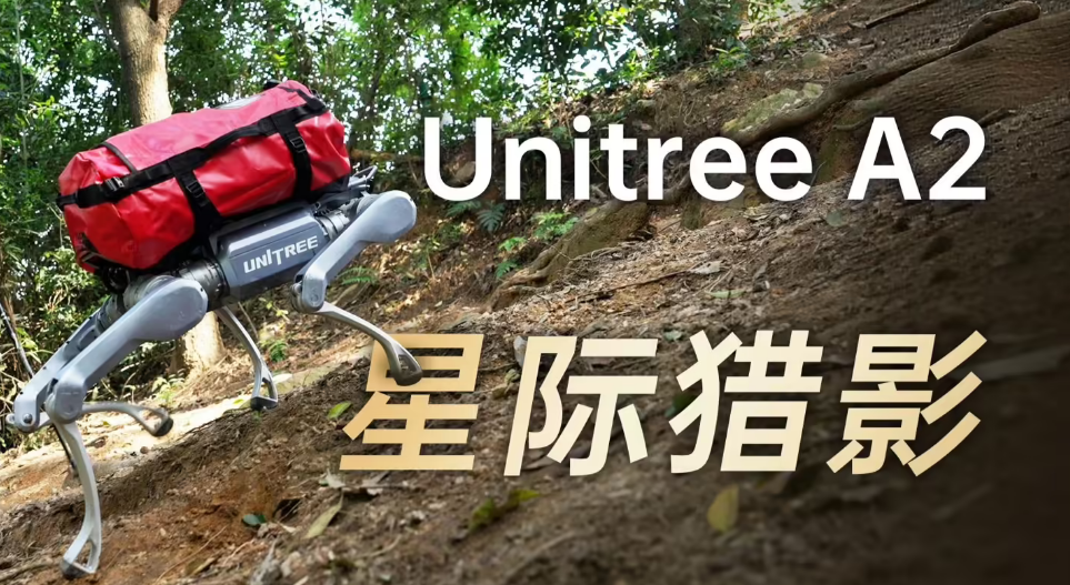 Unitree debuts A2 robot dog with 20km range and 100kg load capacity