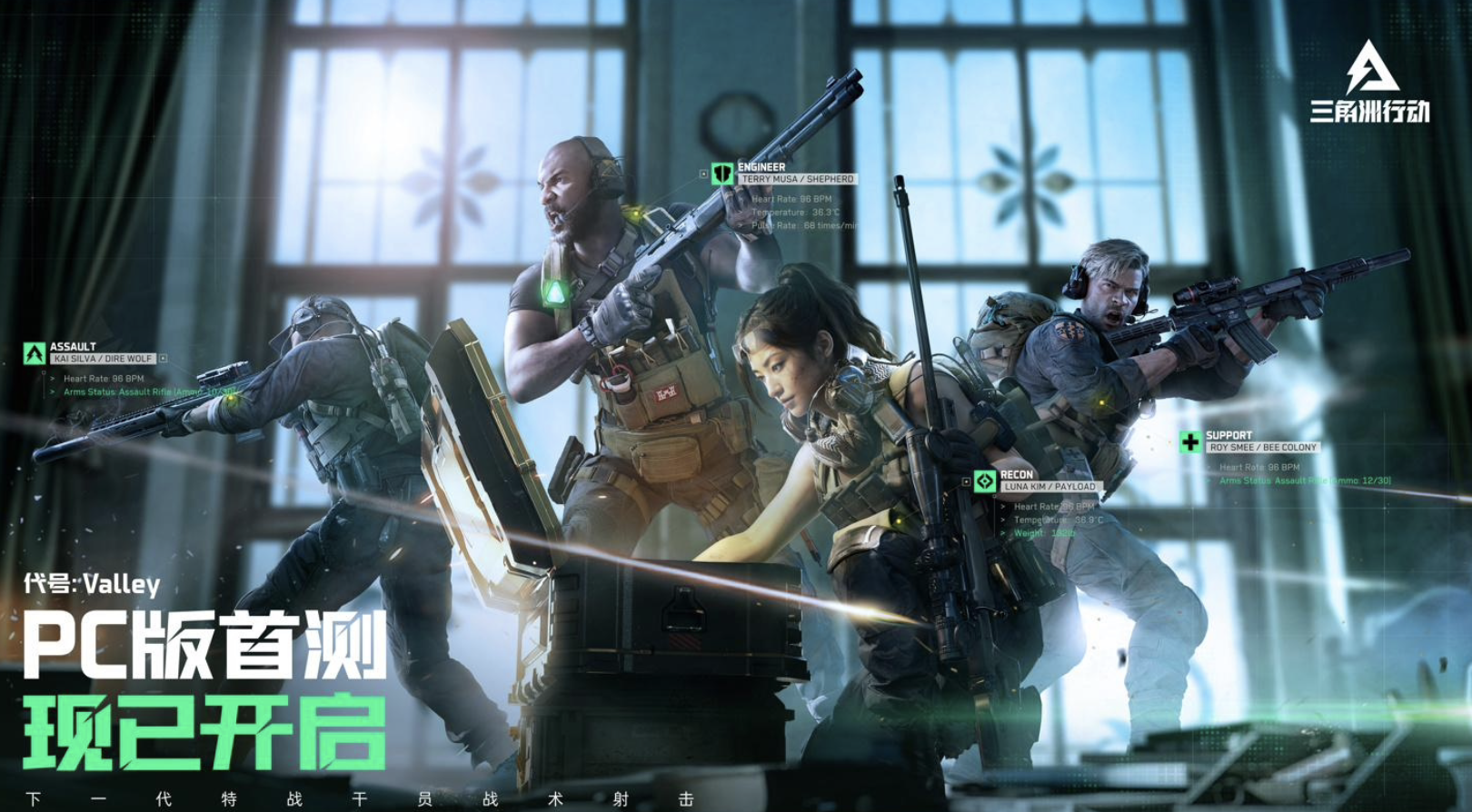 Tencent’s Delta Force surpasses 20 million daily active users in July