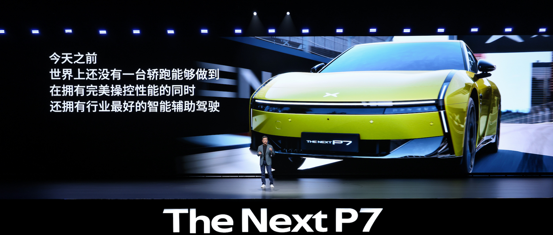 Xpeng’s redesigned sedan boasts highest computing power in the world