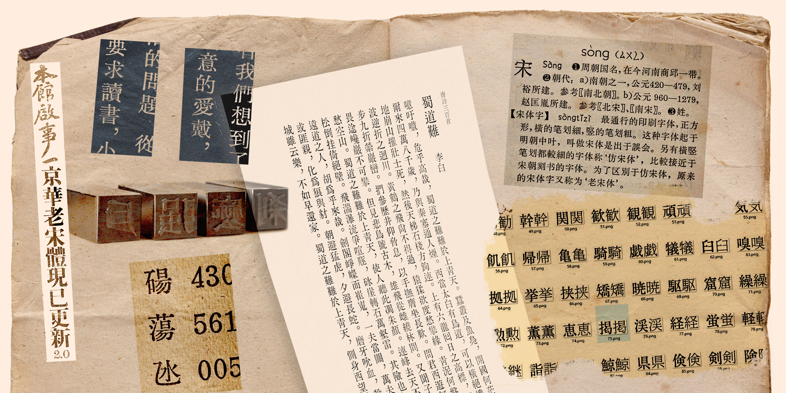 The ‘Archeologists’ Unearthing China’s Pre-Digital Fonts