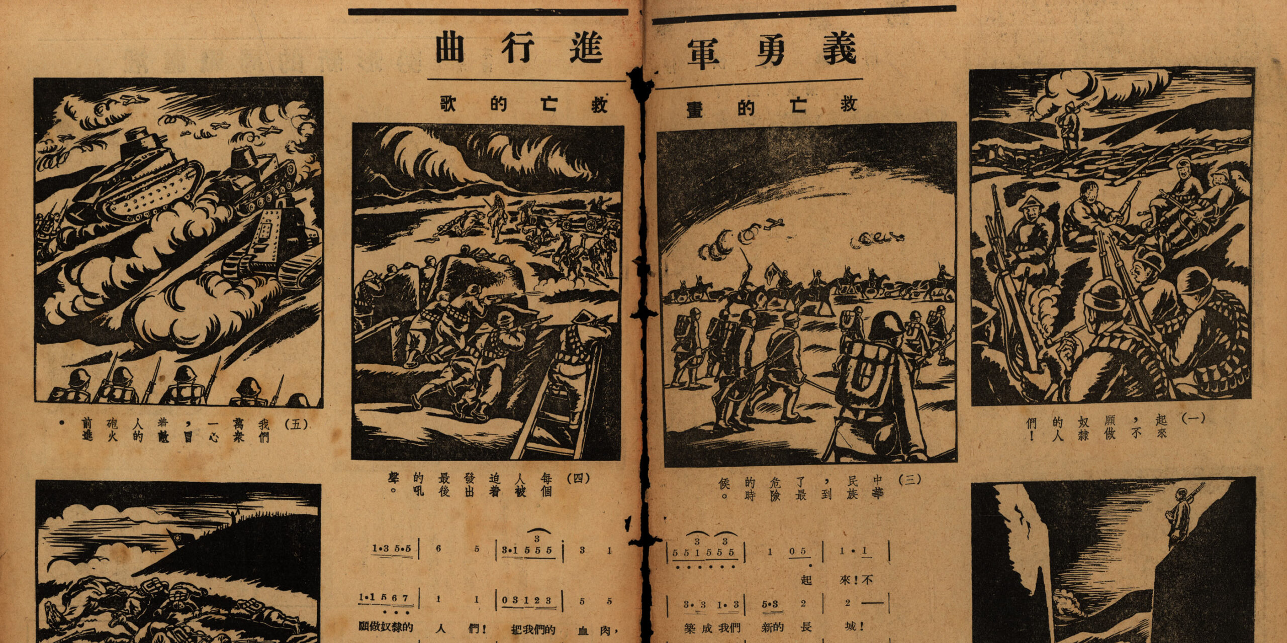 From Cinema to Tian’anmen: How China Got Its National Anthem