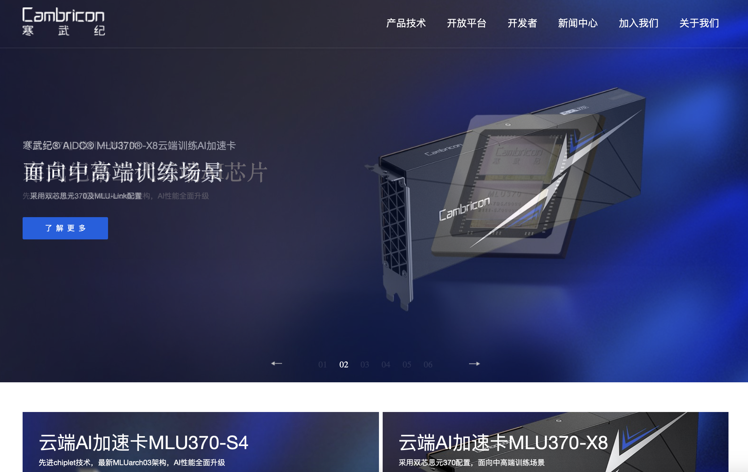 Cambricon posts $403 million revenue in first half of 2025, up 4,348% y-o-y