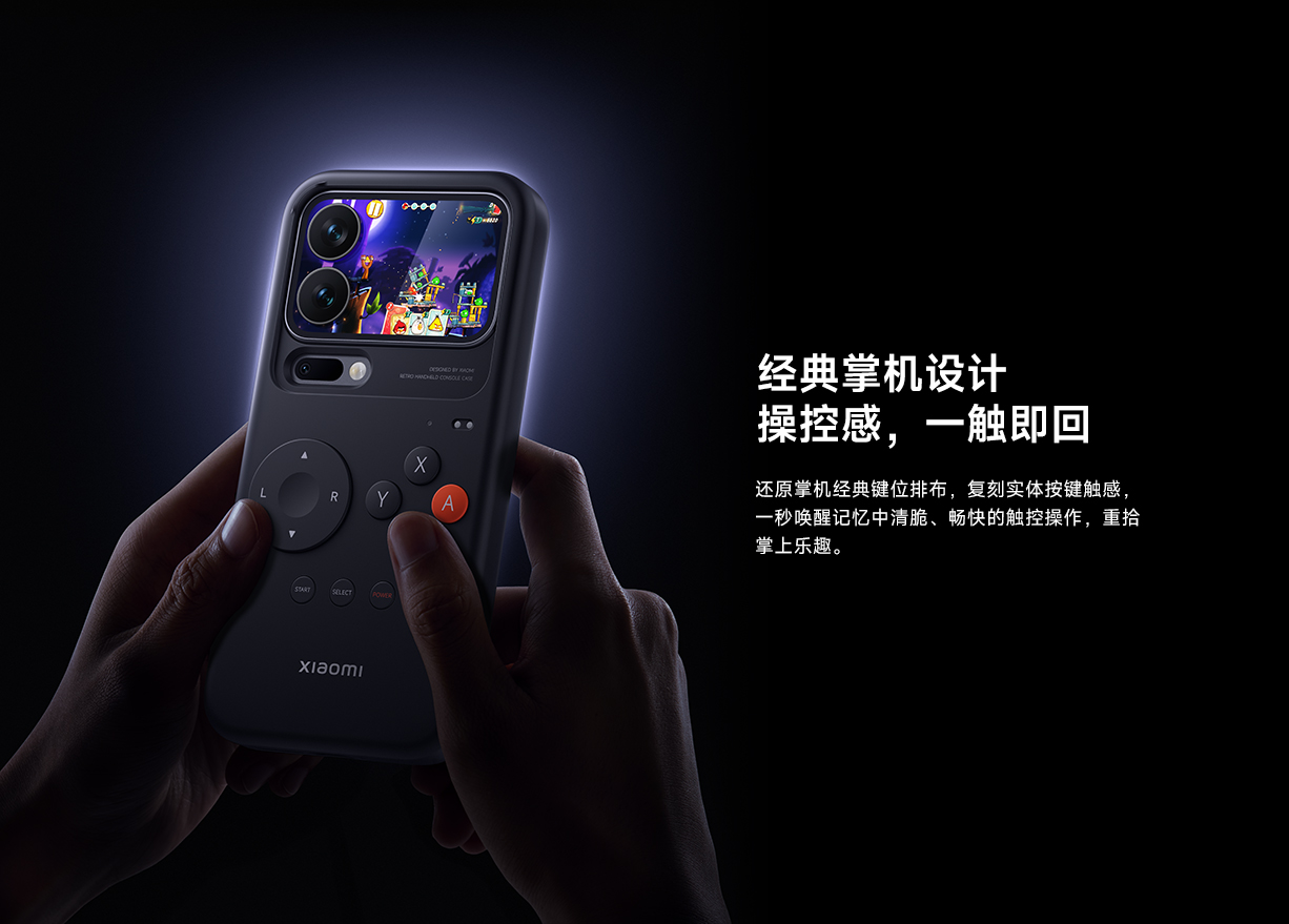 Xiaomi Unveils Retro Handheld-Style Case for 17 Pro and Pro Max