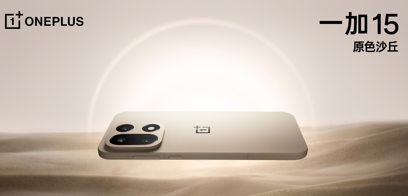 OnePlus 15 to launch next month with aerospace-grade nano-ceramic frame