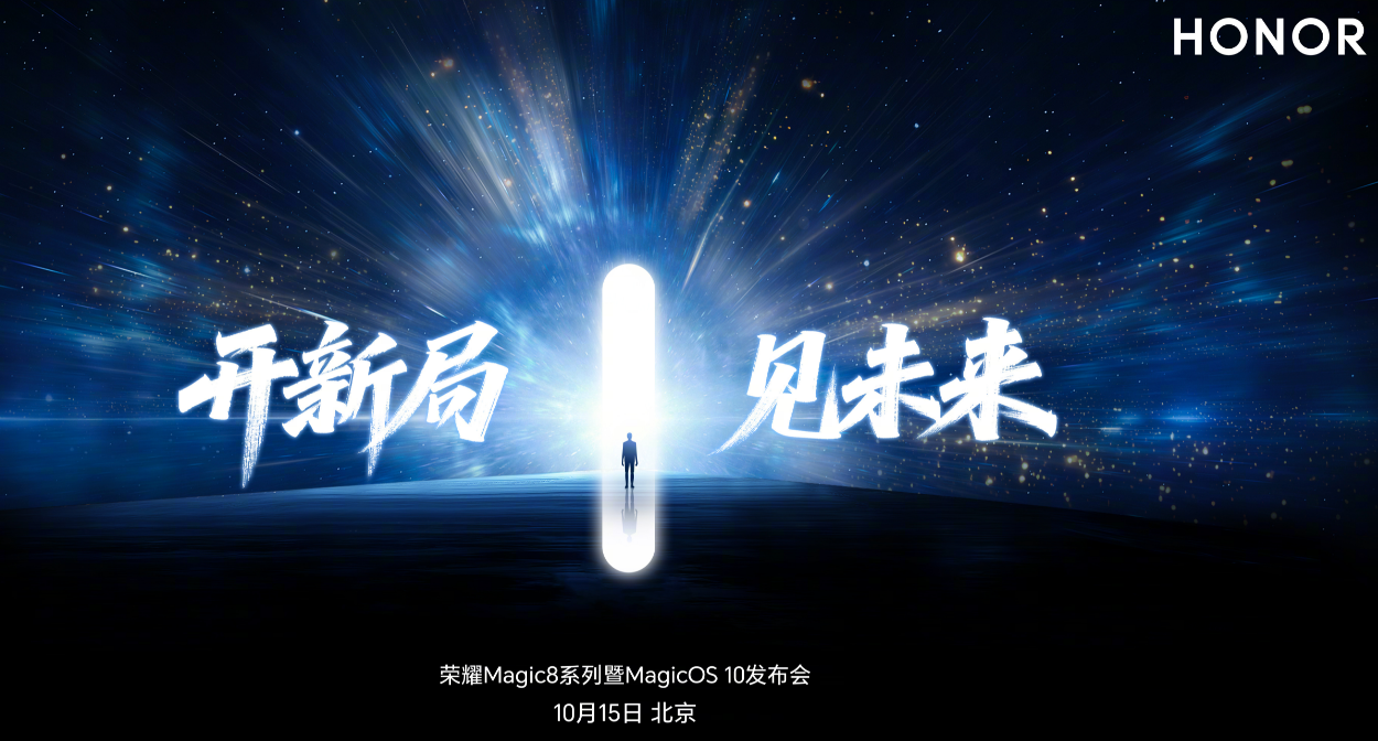 Honor to launch Magic8 series with 200MP telephoto camera on October 15