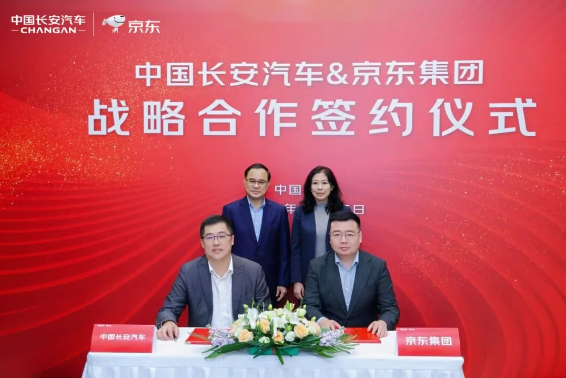 Changan Automobile and JD Group sign strategic partnership to boost smart supply chain