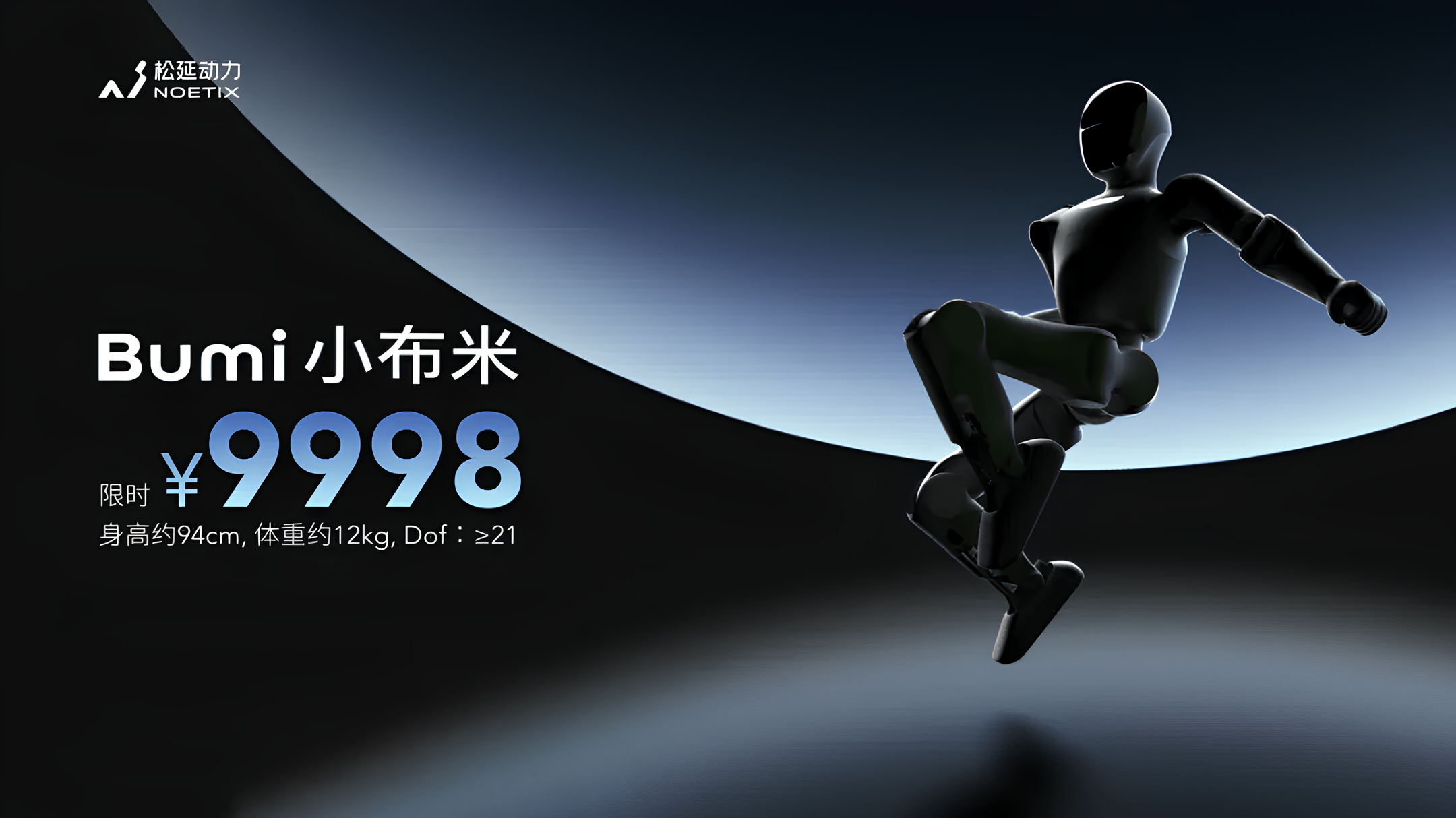 After new funding, Noetix Robotics explains how it built a humanoid robot cheaper than an iPhone