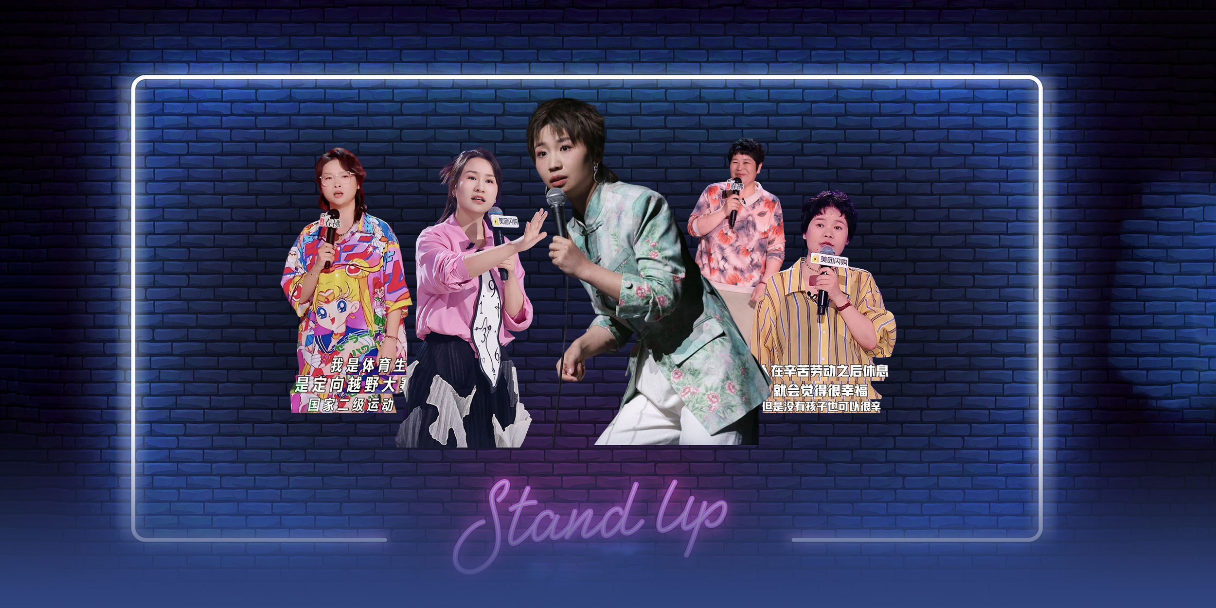 The Precarious Rise of Female Comedians in China