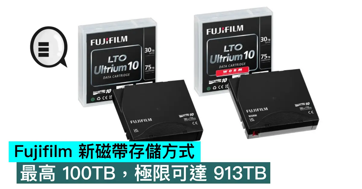 Fujifilm 新磁帶存儲方式，最高 100TB，極限可達 913TB