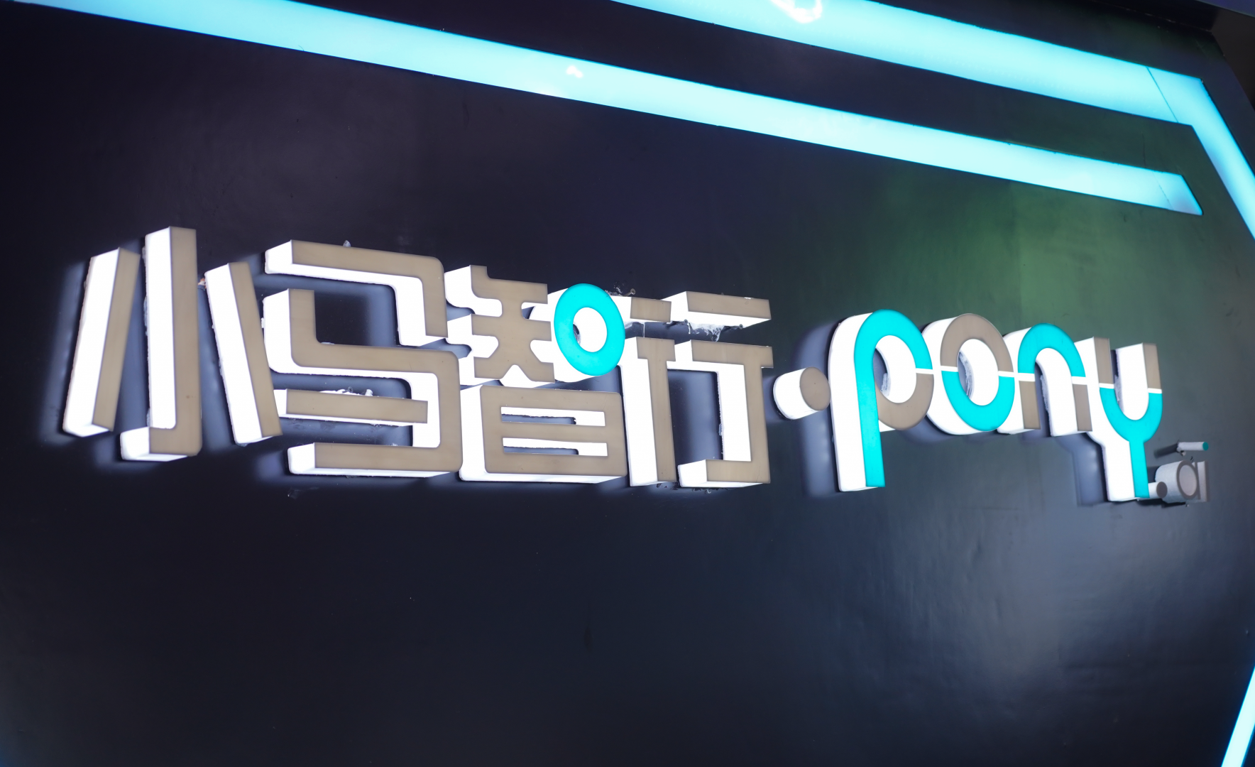 Pony.ai to to begin mass production of fourth-generation autonomous trucks next year