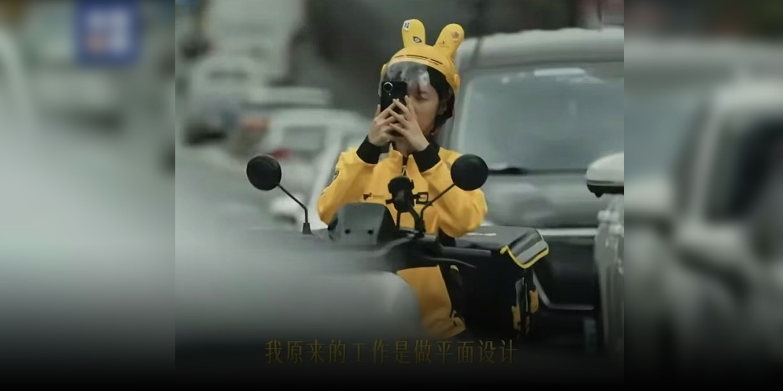 Reality Bites: Meituan’s ‘Rosy’ Delivery Ad Hits a Nerve in China