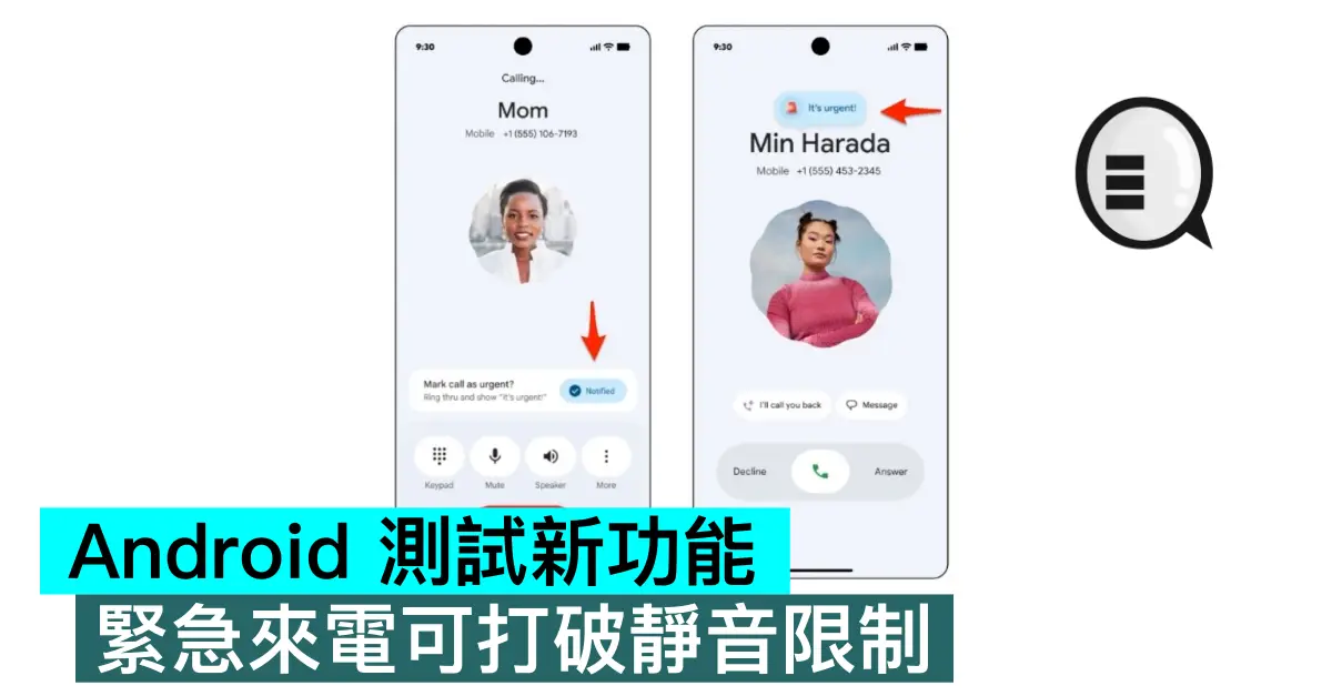 Android 測試新功能，緊急來電可打破靜音限制