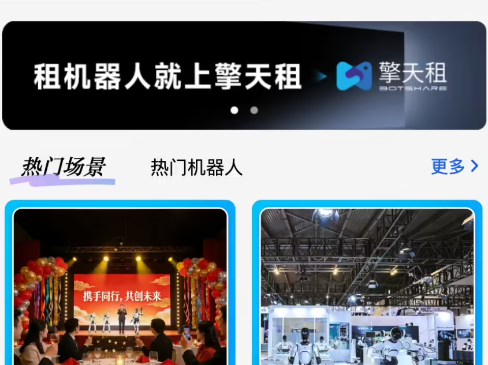 China launches first open robot leasing platform BOTSHARE in Shanghai