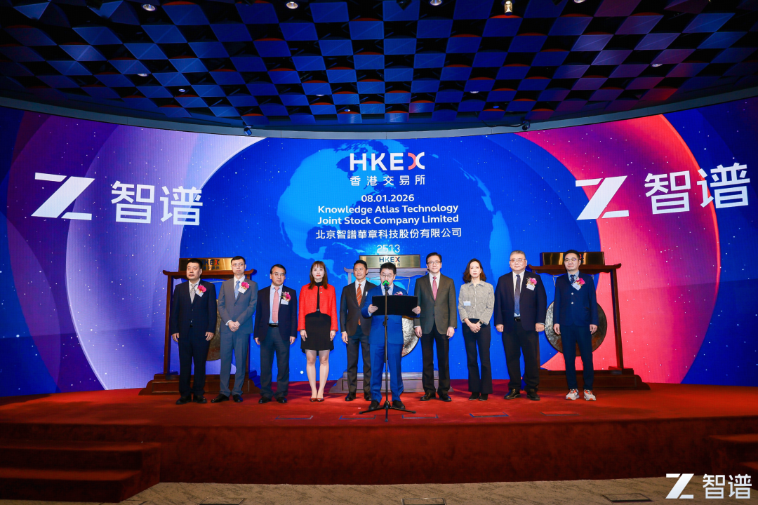 Zhipu AI Becomes the World’s First Public Company Centered on AGI Foundation Models with Hong Kong Listing