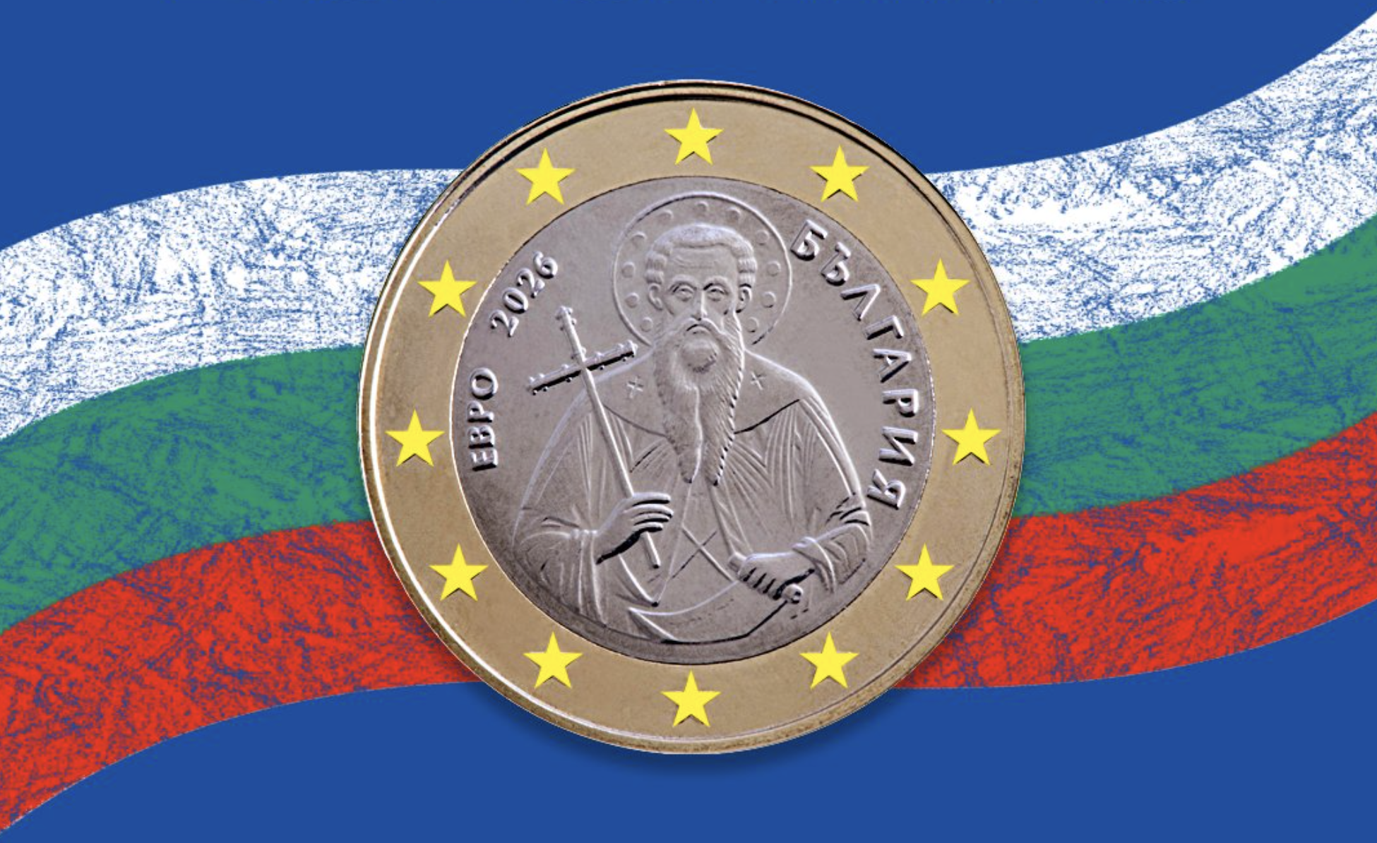 2026年：保加利亞加入歐元區的一年