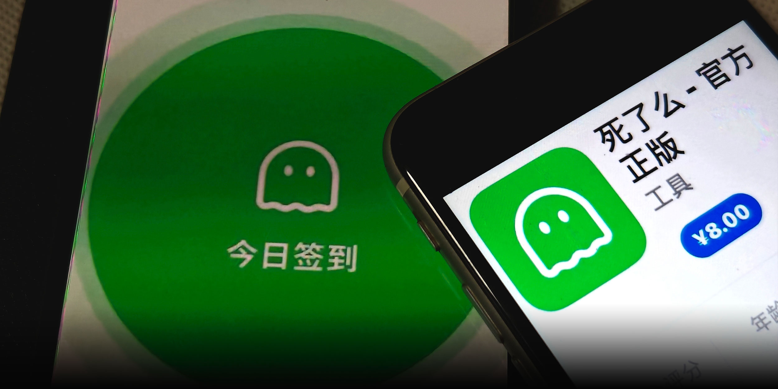 China’s Viral New App Is a Safety Tool Called ‘Are You Dead?’