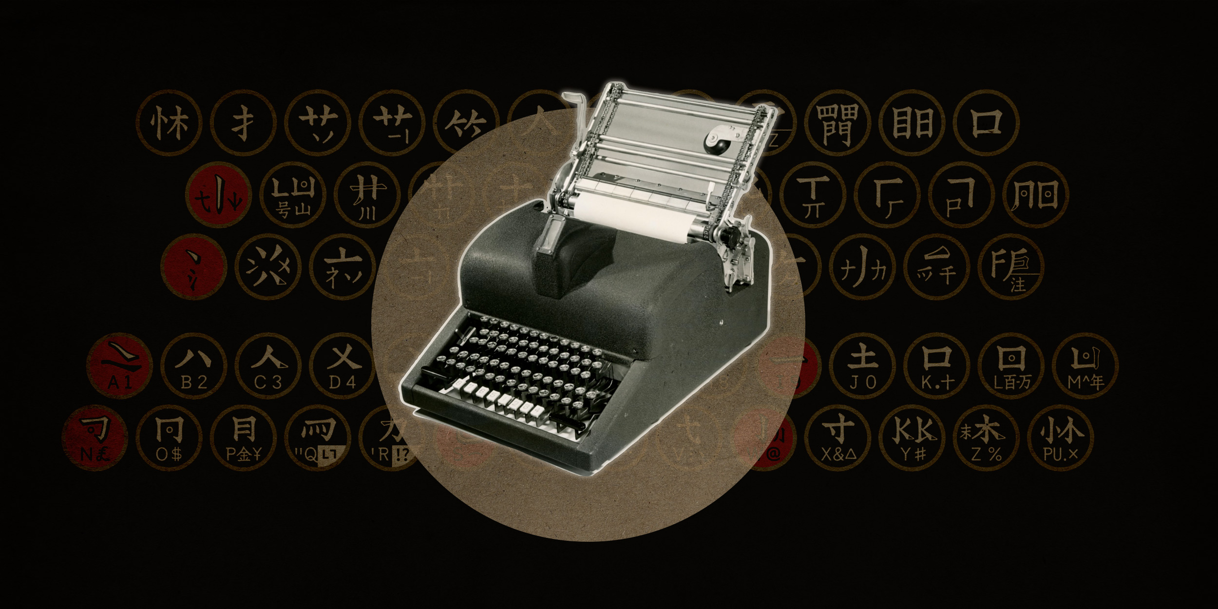 The MingKwai Experiment: Typing Chinese Before Computers