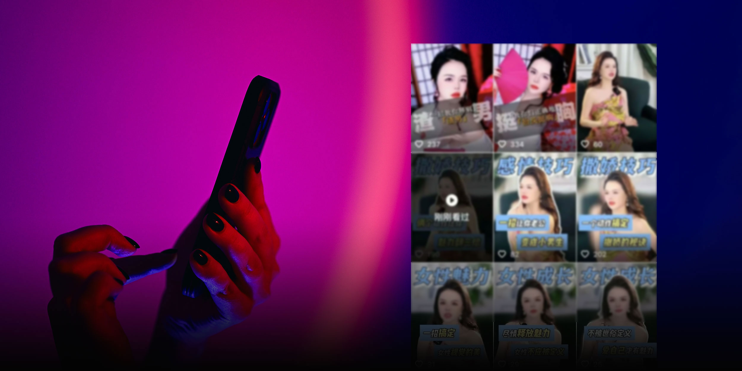 China Bans Online Guru Behind ‘Sexual Intelligence’ Courses