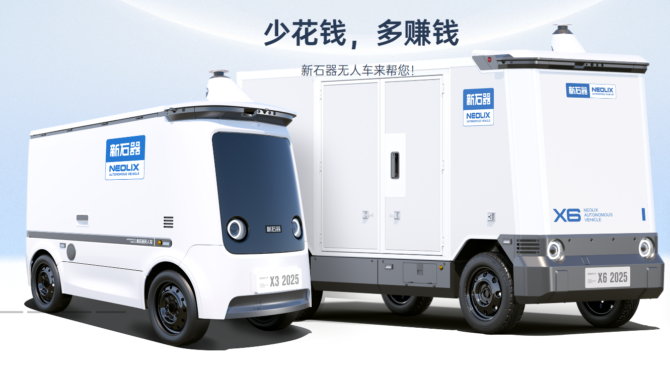 Tencent invests in Neolix to boost L4 autonomous delivery in urban logistics