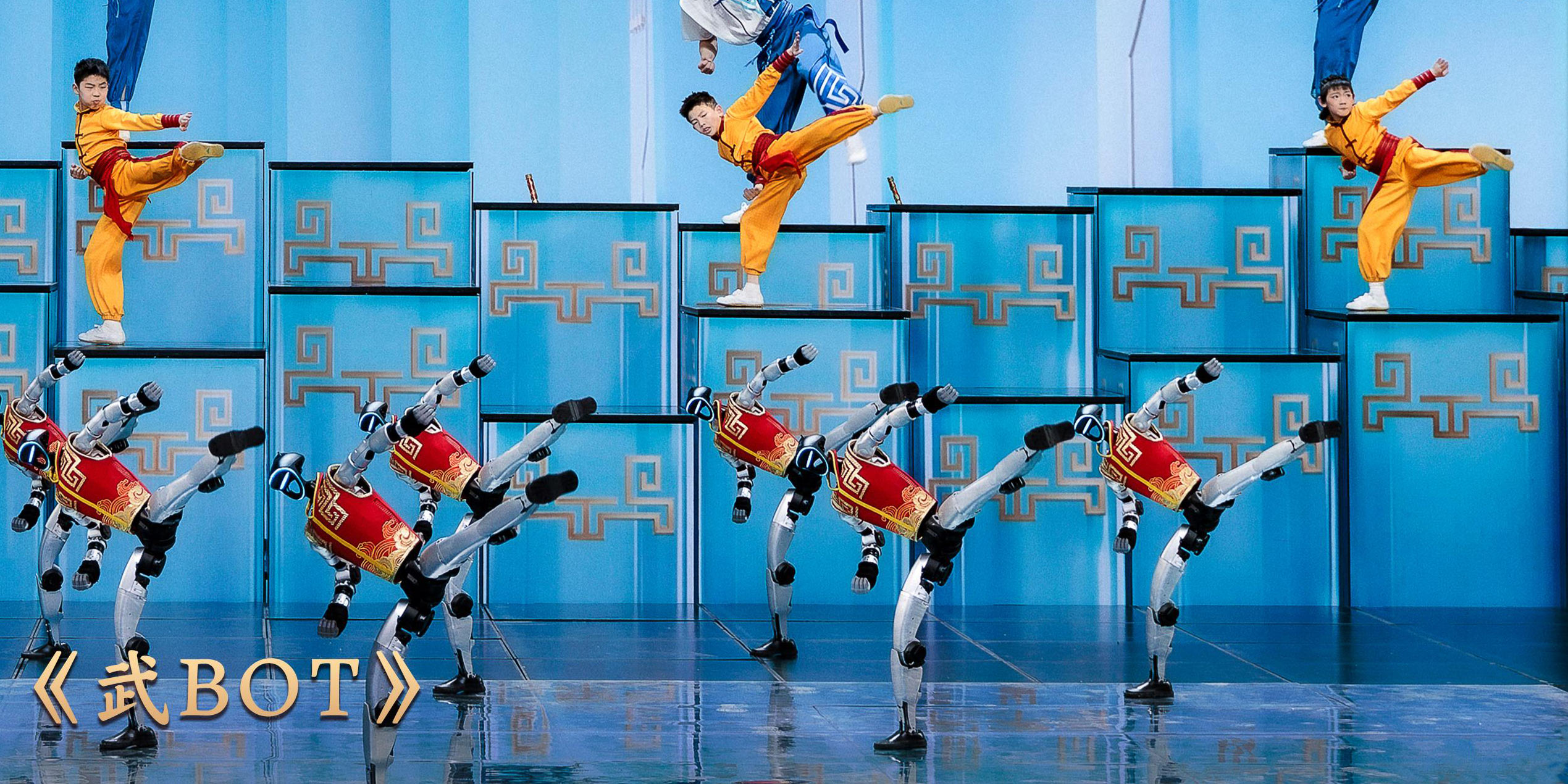 Year of the Robot: Humanoids Lead a Tech-Heavy Spring Festival Gala