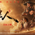 Blades of the Guardians uses Seedance 2.0 to assist in end-credit Easter Egg