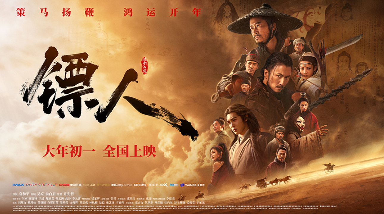 Blades of the Guardians uses Seedance 2.0 to assist in end-credit Easter Egg