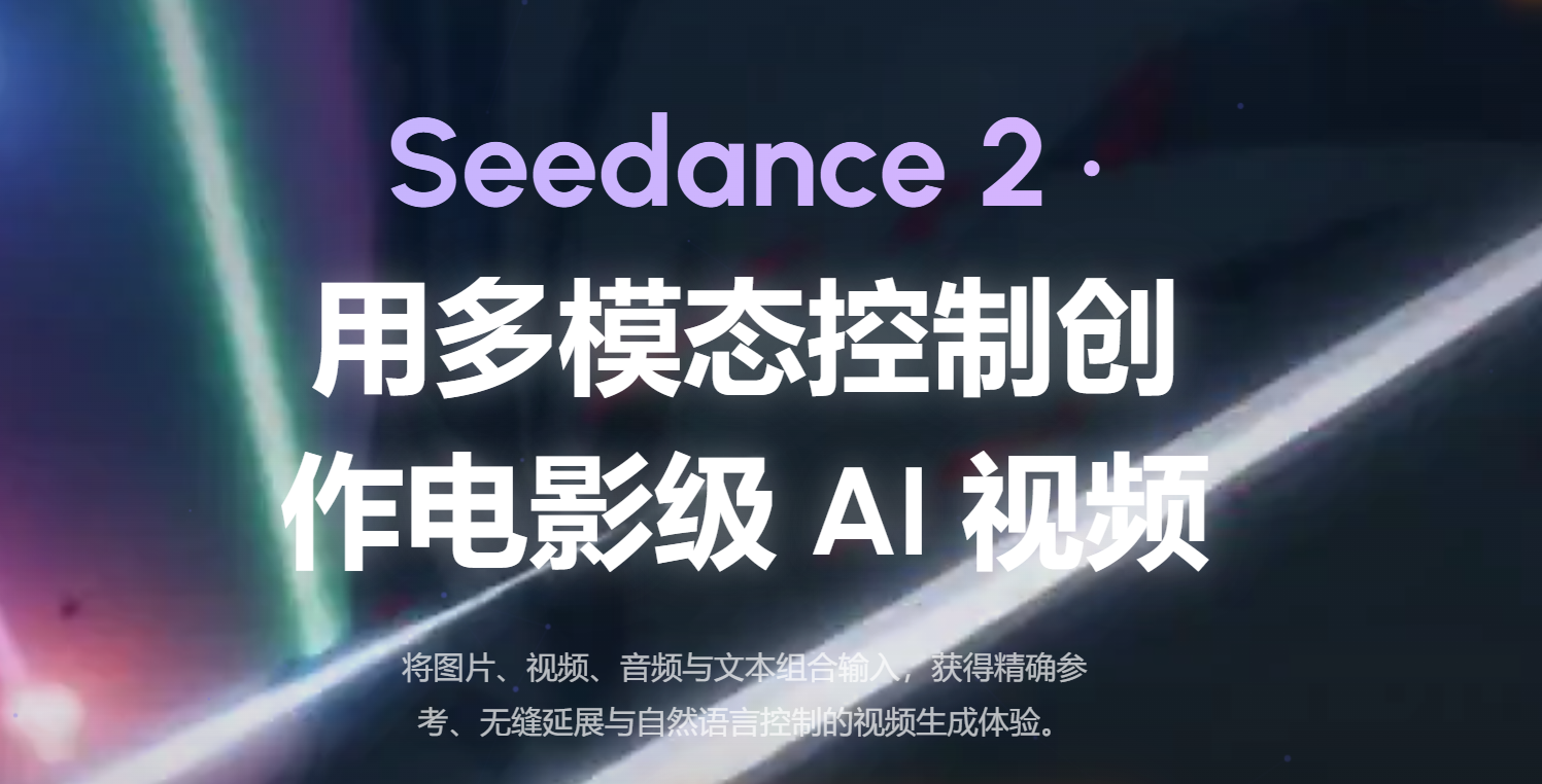 ByteDance’s Seedance 2.0 video model costs about $0.14 per second