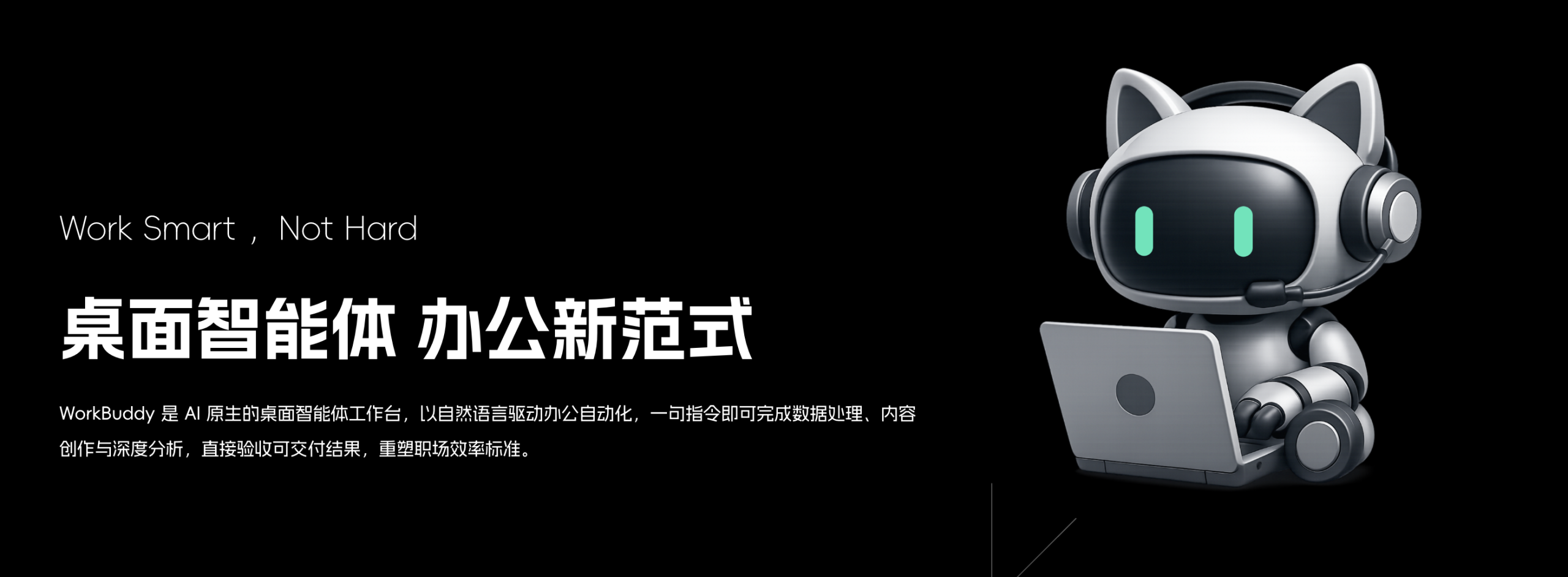 Tencent launches OpenClaw-like workplace AI agent WorkBuddy