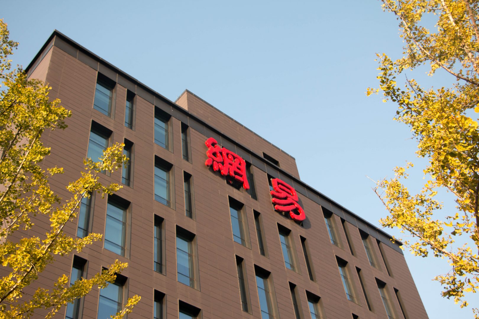 NetEase denies reports of replacing all outsourced workers with AI