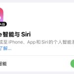 Apple Intelligence briefly appears in Chinese mainland before withdrawal
