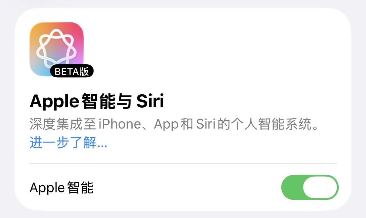 Apple Intelligence briefly appears in Chinese mainland before withdrawal
