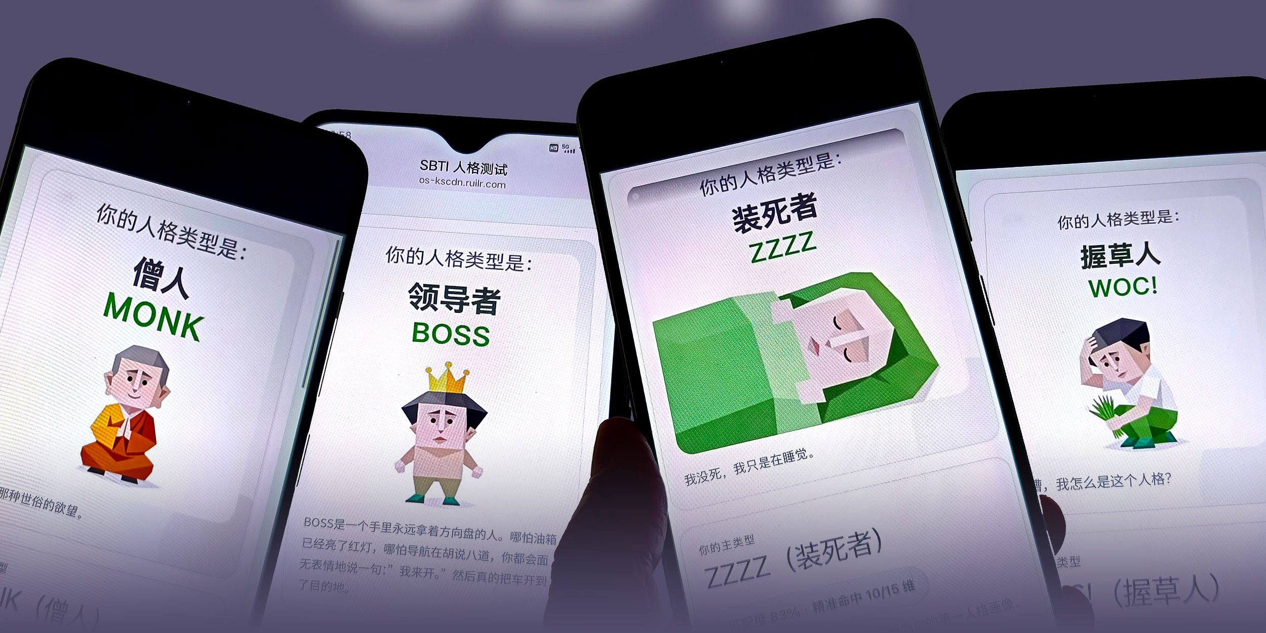 In China, MBTI’s Unhinged Twin Asks About Constipation and Diarrhea