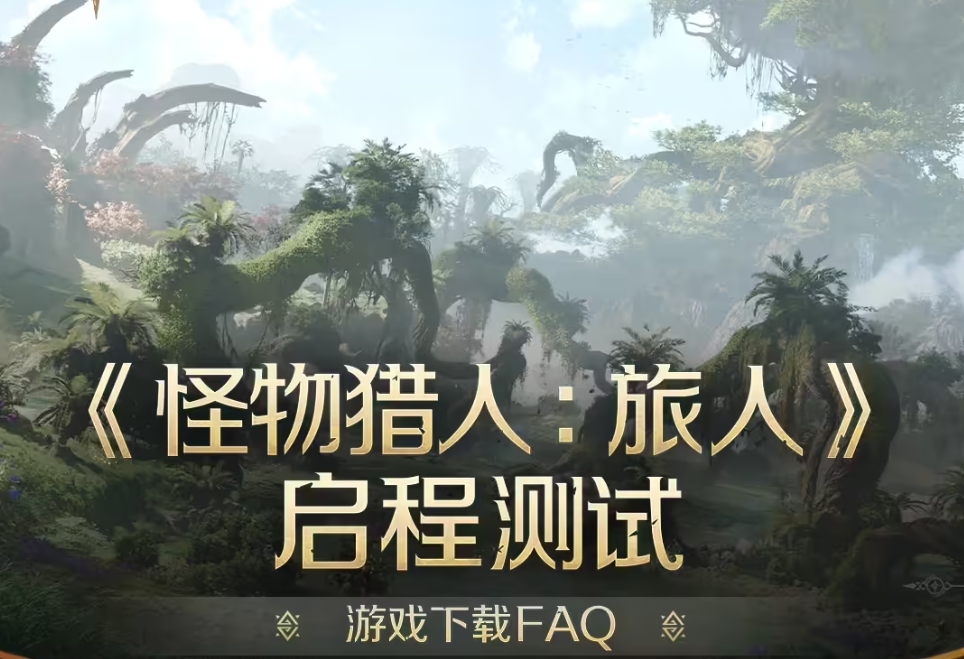 Capcom-licensed Monster Hunter Outlanders mobile game starts test in China on April 29
