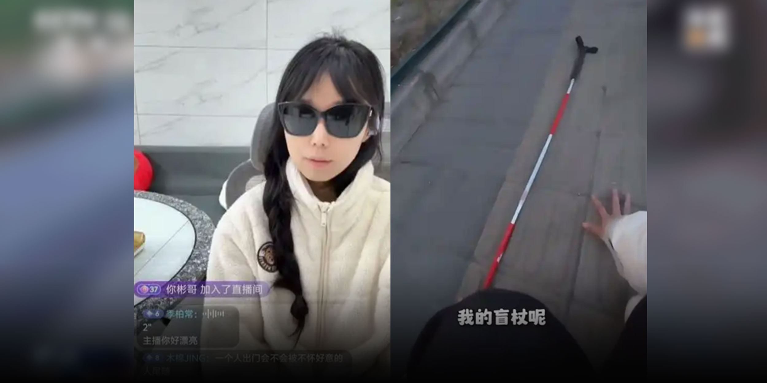 A Blind Chinese Woman Was Hit by an E-Bike. It Was Staged.